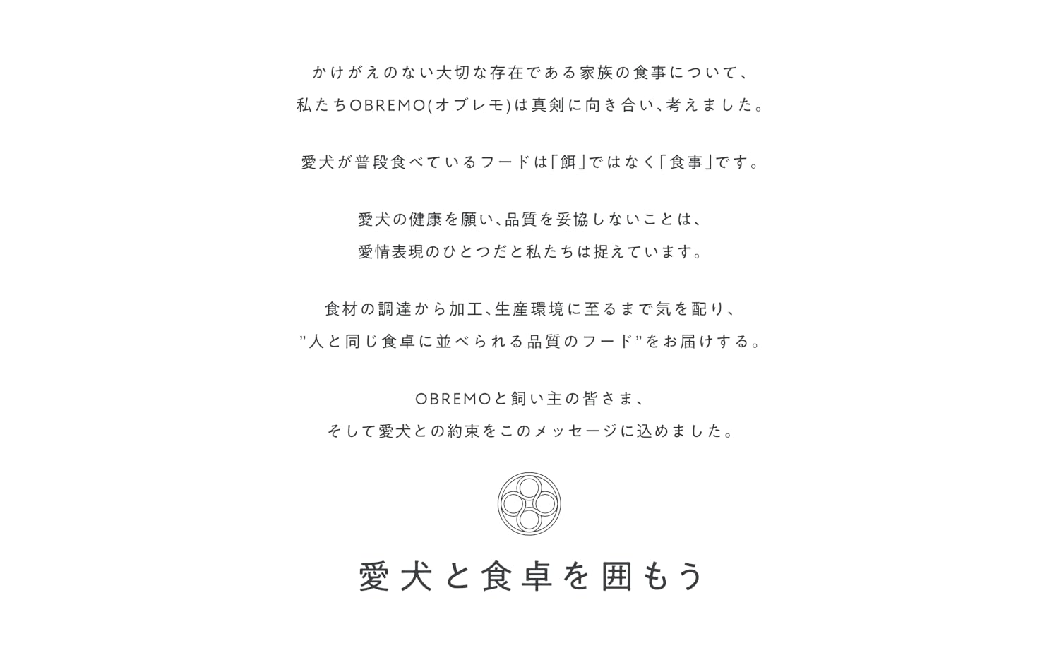 OBREMO いわし&たら 3つセット Amazon.co.jp: OBREMO オブレモ ドッグフード いわし＆たら 全犬