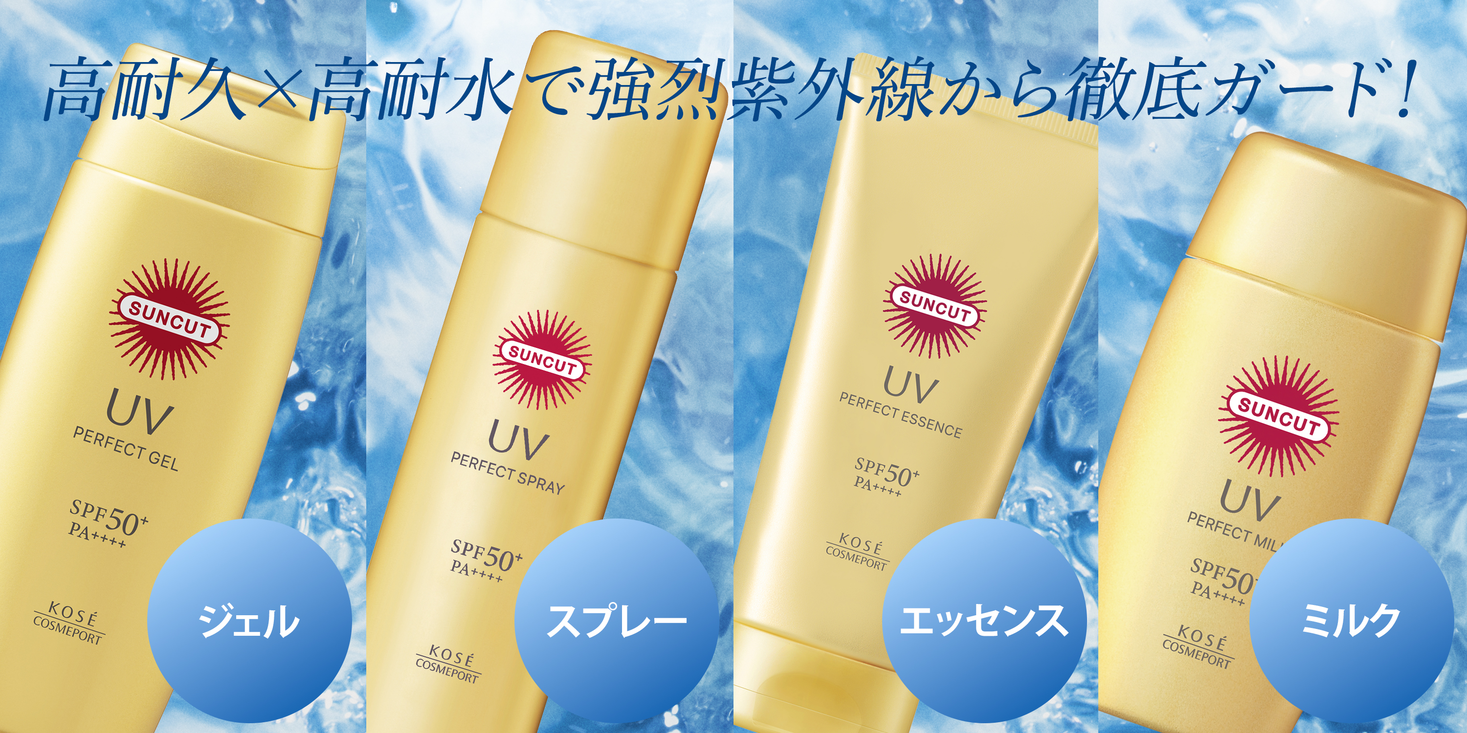 Amazon.co.jp: kose Cosmeport KCP サンカット: パーフェクトUV