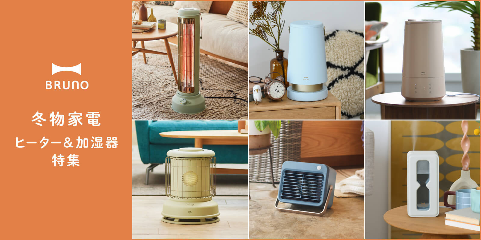 Amazon.co.jp: BRUNO: ヒーター Amazon.co.jp: BRUNO: ヒーター