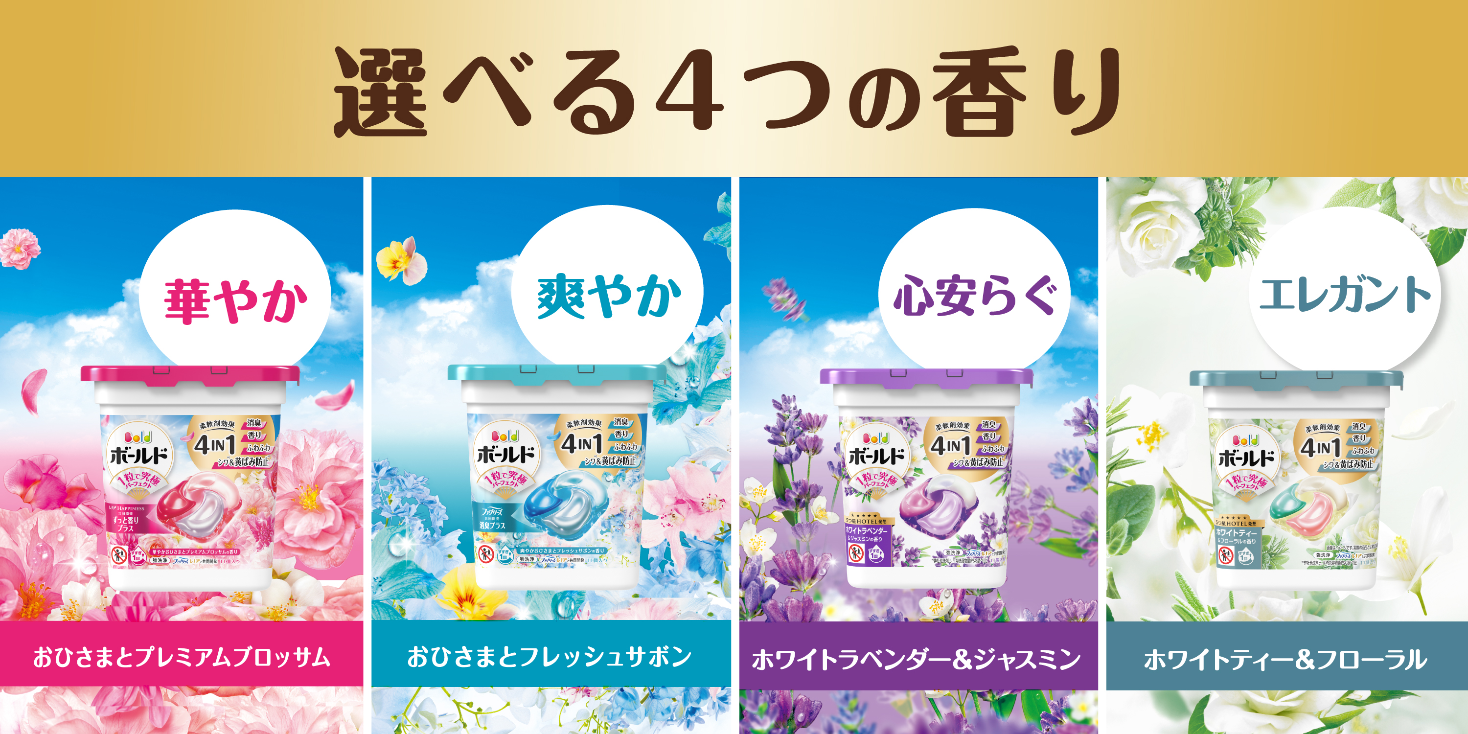 Amazon.co.jp: Bold（ボールド）｜P&G: ジェルボール4D