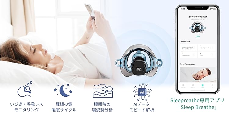 健康アクセサリー Snore Earset Amazon.co.jp: 30日間返金保証付き Snore Circle スノアサークル