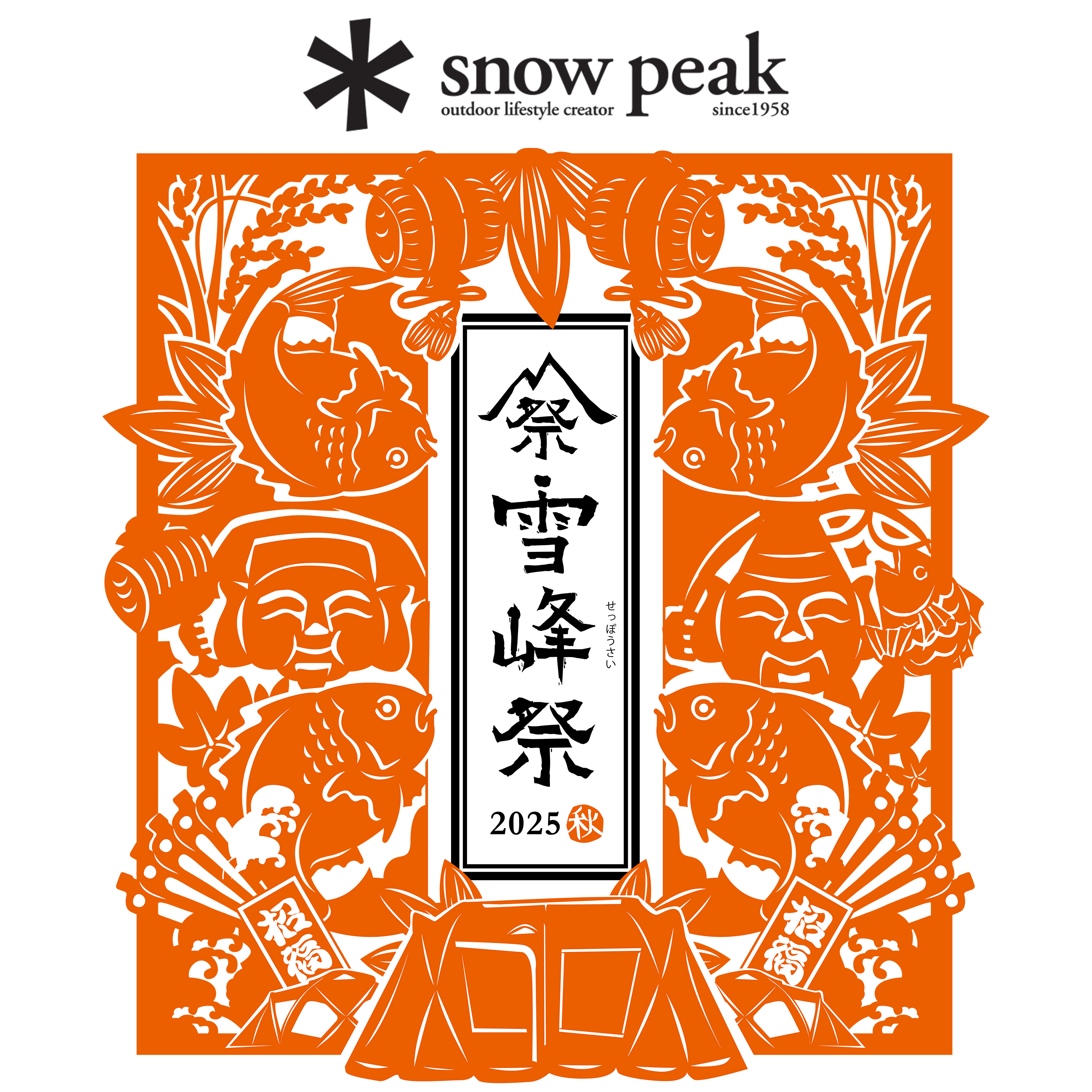 スノーピーク 雪峰祭2025秋 ロックグラス2点 スノーピーク 雪峰祭2025秋 ロックグラス2点 - メルカリ