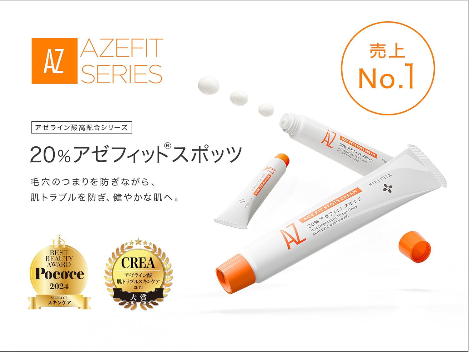 【未開封】NIKI PITA アゼフィット 4点セット Amazon.co.jp: NIKIPITA公式