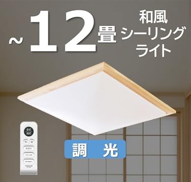 早い者勝ち❣️シーリングライト 調光 33w 楽天市場】☆最新モデル☆3つの豪華特典/交換フィルター ほか