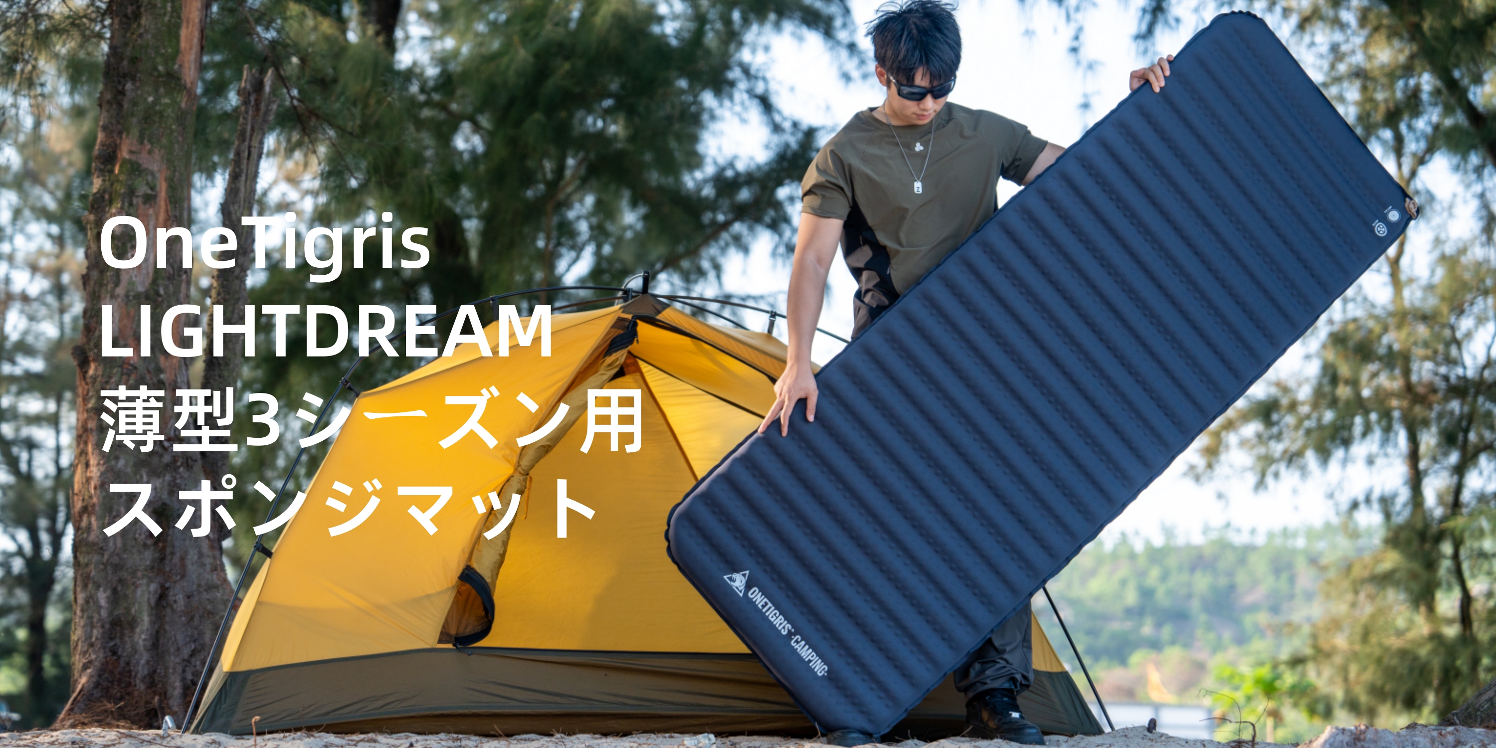 使用1回のみ】OneTigris DYN エアーマット Amazon.co.jp