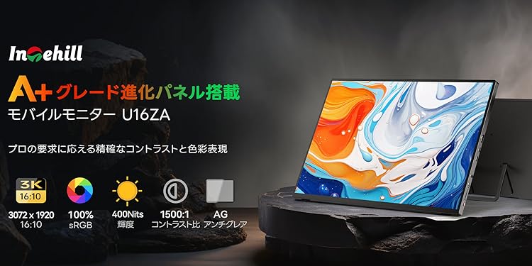 トンキニー Intehill モバイルモニター U16ZA 新品同様品 モバイルモニター 4k intehill 16」の人気商品一覧 | 安い商品を