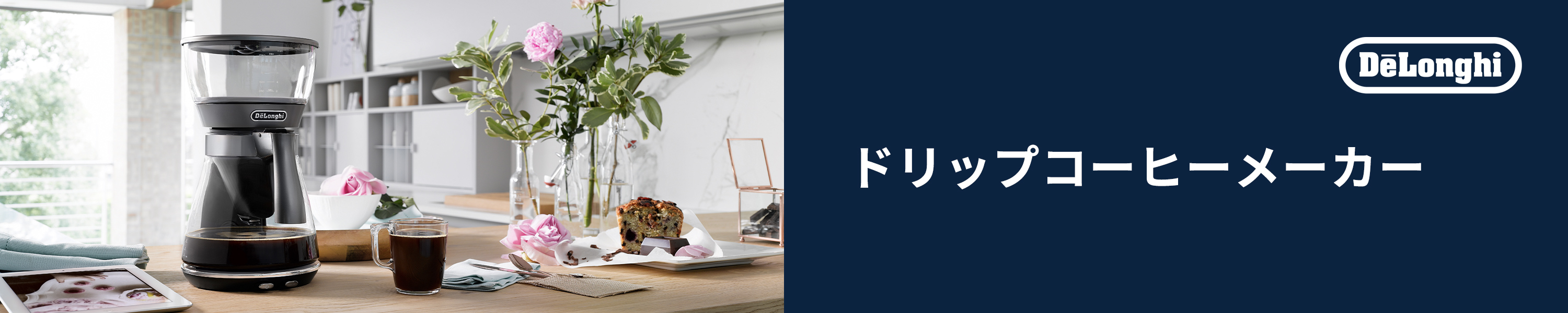 Amazon.co.jp デロンギ公式ストアより