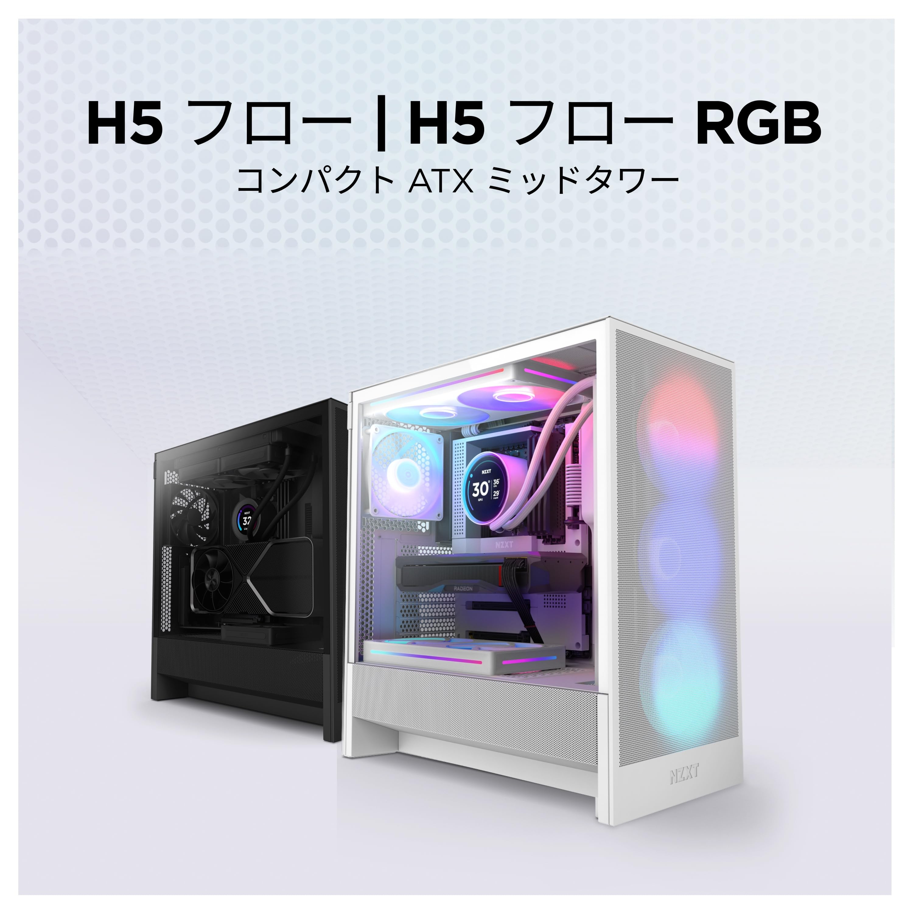 Amazon.co.jp: NZXT: PCケース製品