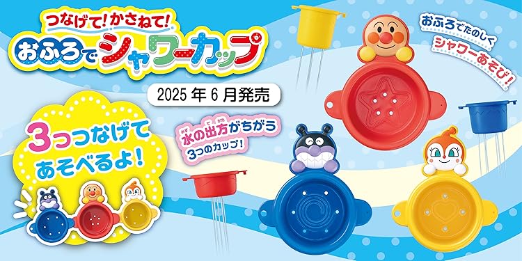 Amazon.co.jp: JoyPalette: 新商品-アンパンマン