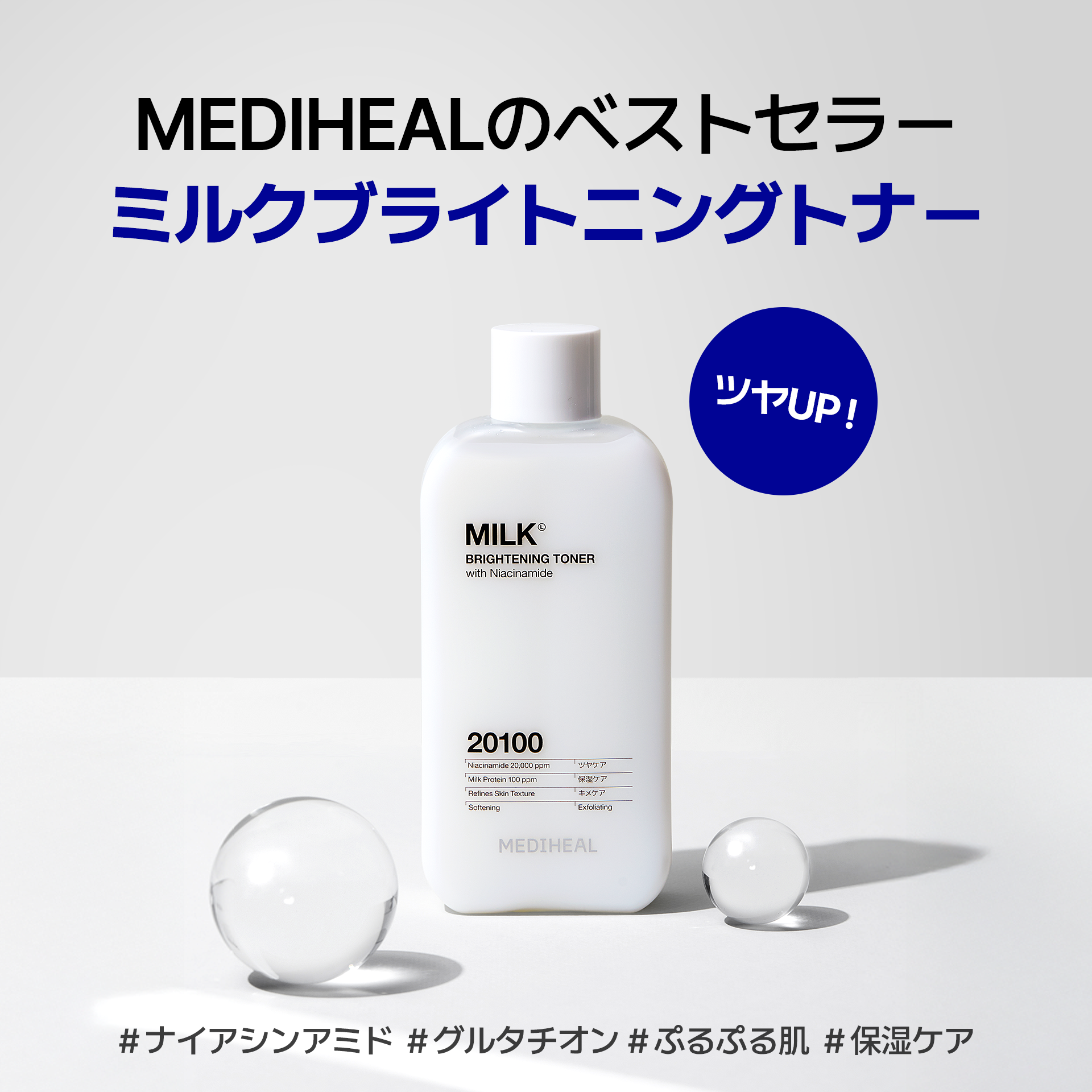 Amazon.co.jp: Mediheal
