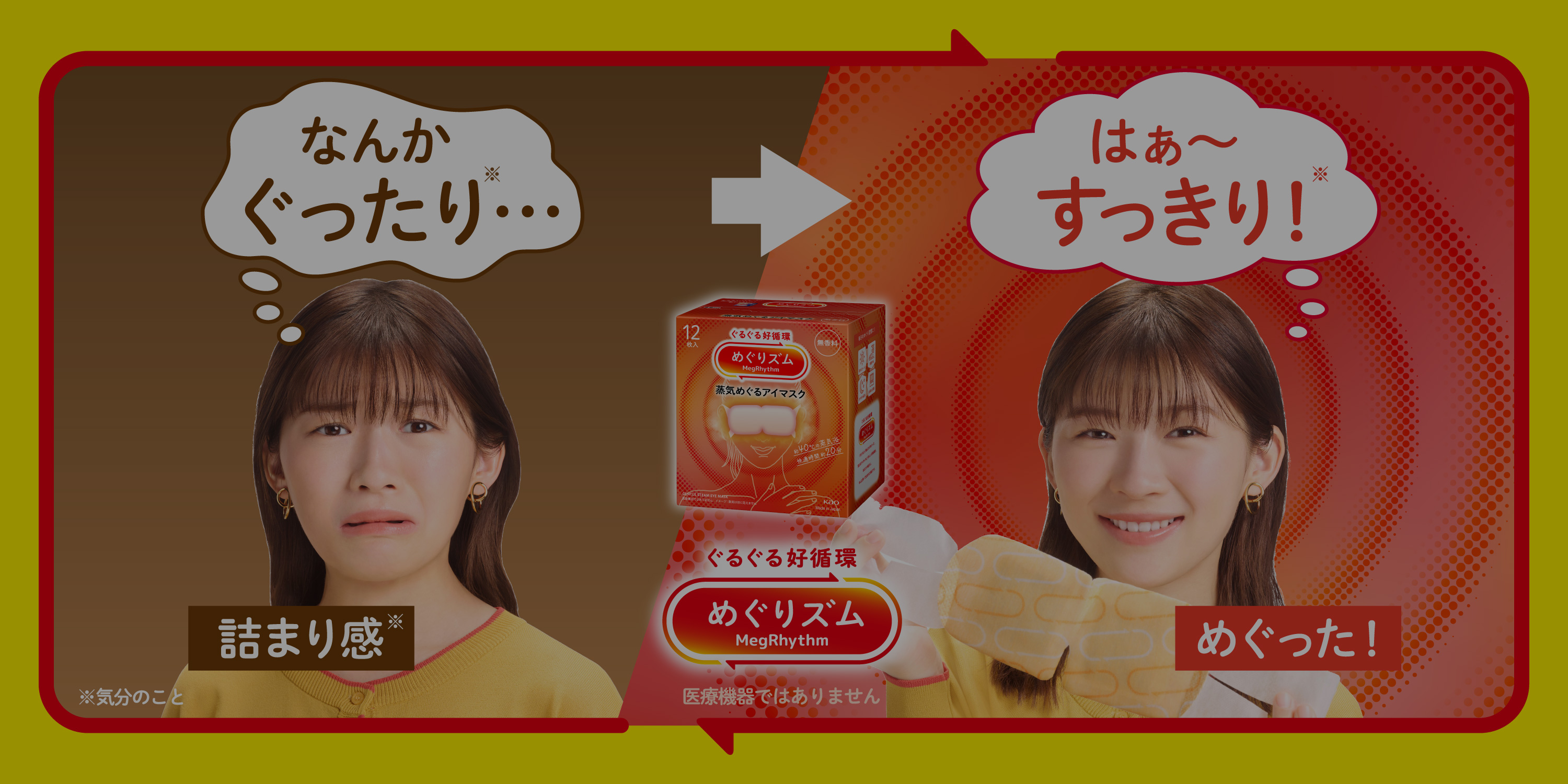 Amazon.co.jp: めぐりズム