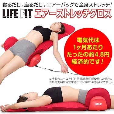 ライフフィットストレッチスリム011 値下げ！ ストレッチ器具 健康器具 LIFE FIT ライフフィット ストレッチ