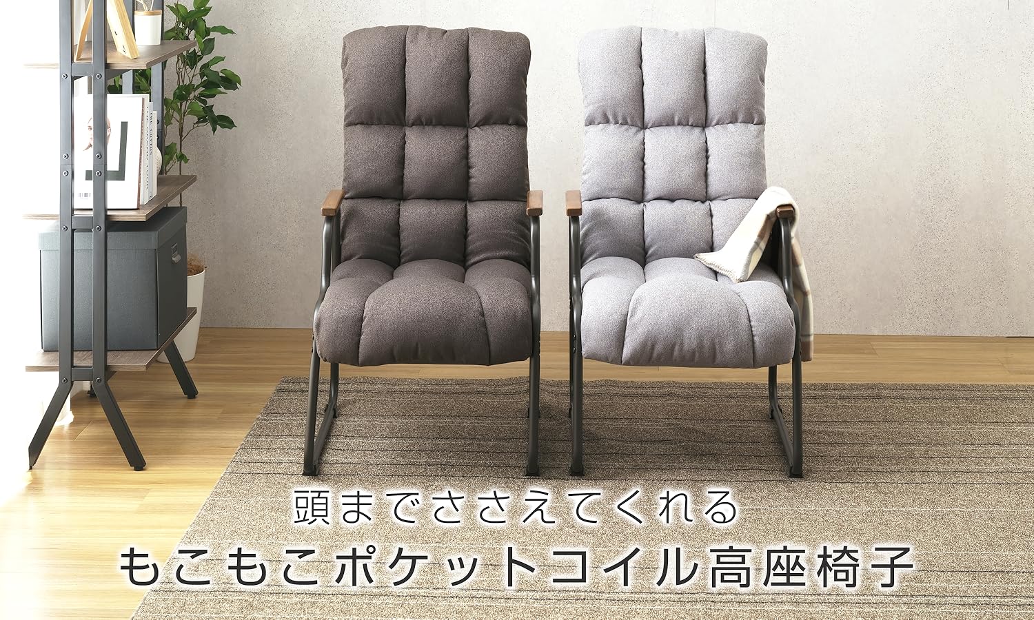 ドウシシャ もこもこポケットコイル高座椅子 ライトグレー ESC-GY Amazon.co.jp: ドウシシャ 頭までささえてくれる もこもこ