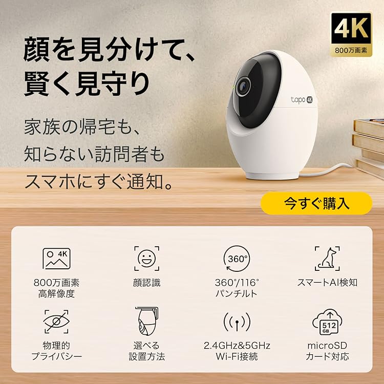 Amazon.co.jp: Tapo: 屋内用カメラ
