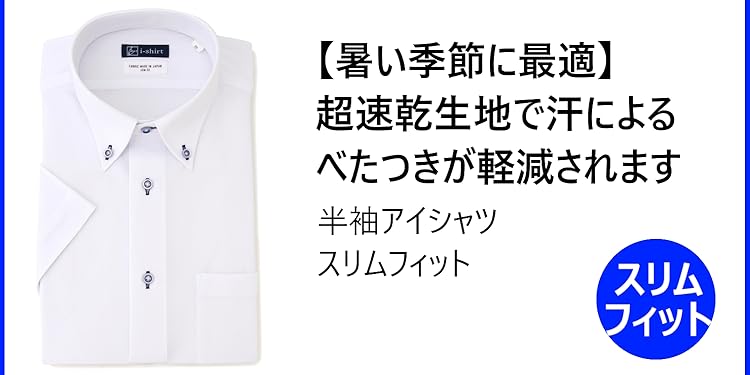 Amazon.co.jp: i-Shirt(アイシャツ)