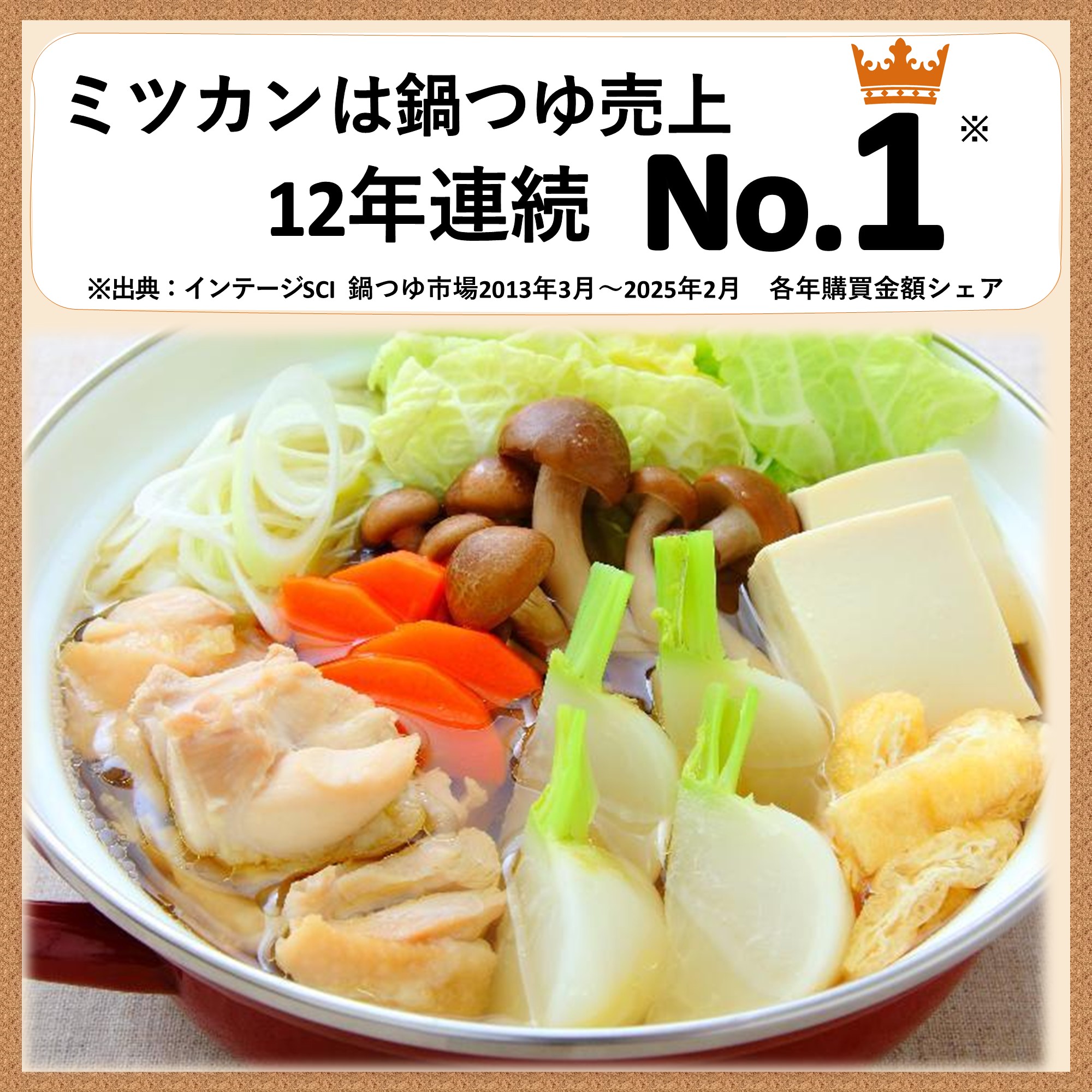 Amazon.co.jp: ミツカン: 〆鍋