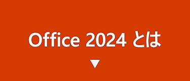※みな※返送用office  2024 Amazon.co.jp: マイクロソフト: Office 2024