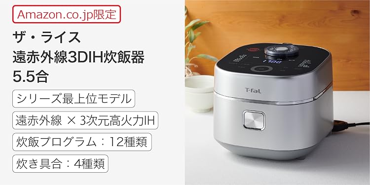 Amazon.co.jp: T-fal (ティファール): 炊飯器