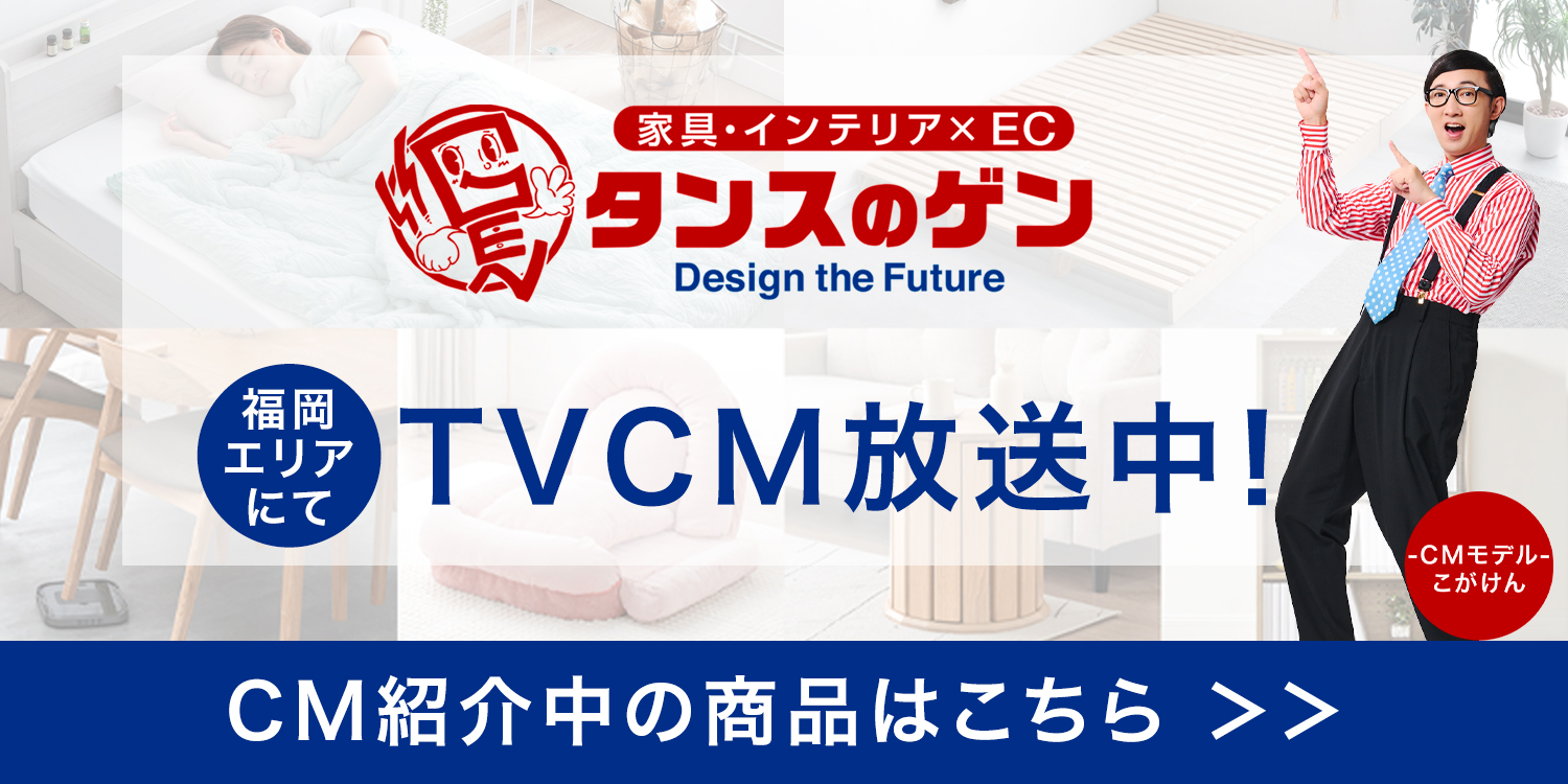 Amazon.co.jp: タンスのゲン