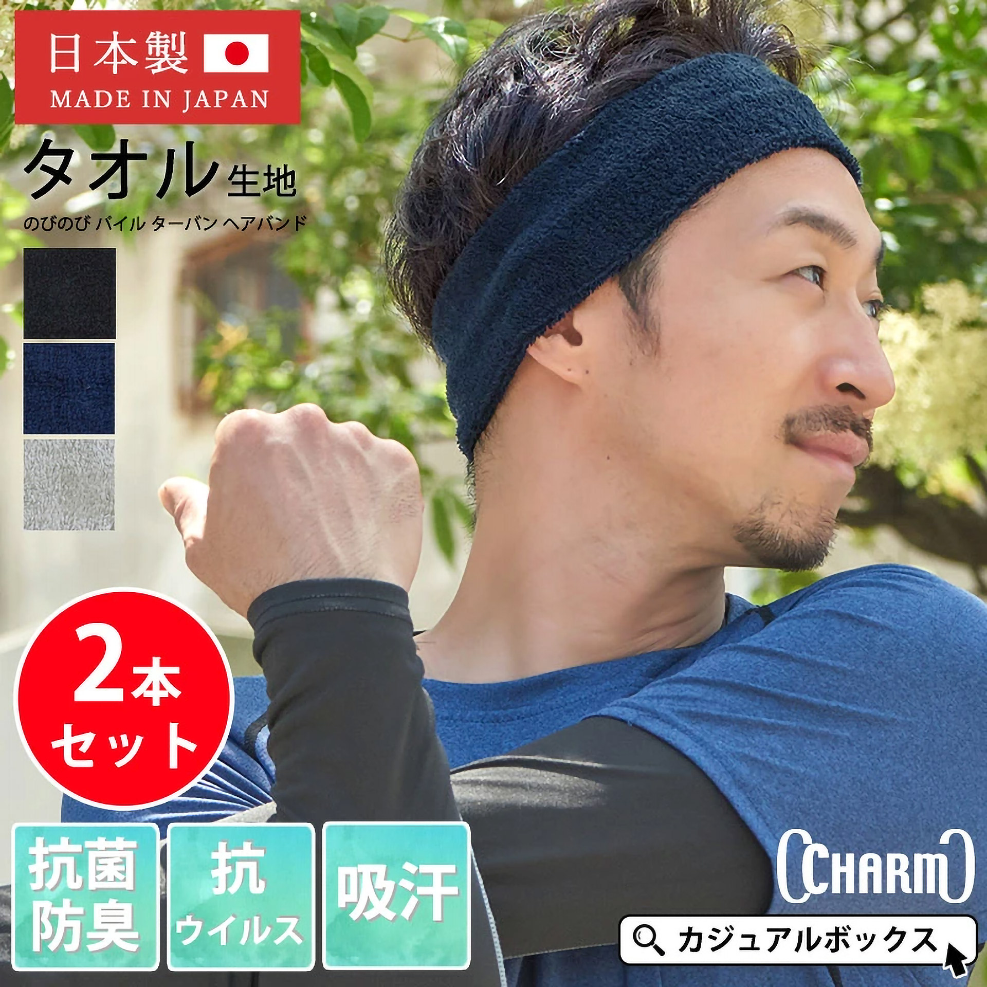 Amazon.co.jp: CHARM: スポーツヘアバンド
