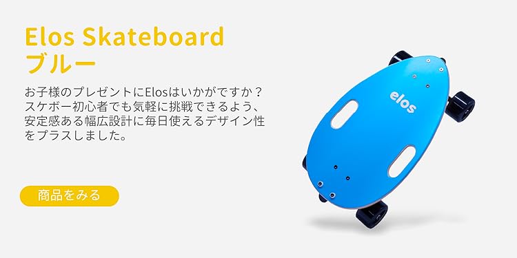 N*8様 未使用　Elos Skateboard バーチ材 エアロダイナミック N*8様 未使用 Elos Skateboard バーチ材 エアロダイナミック