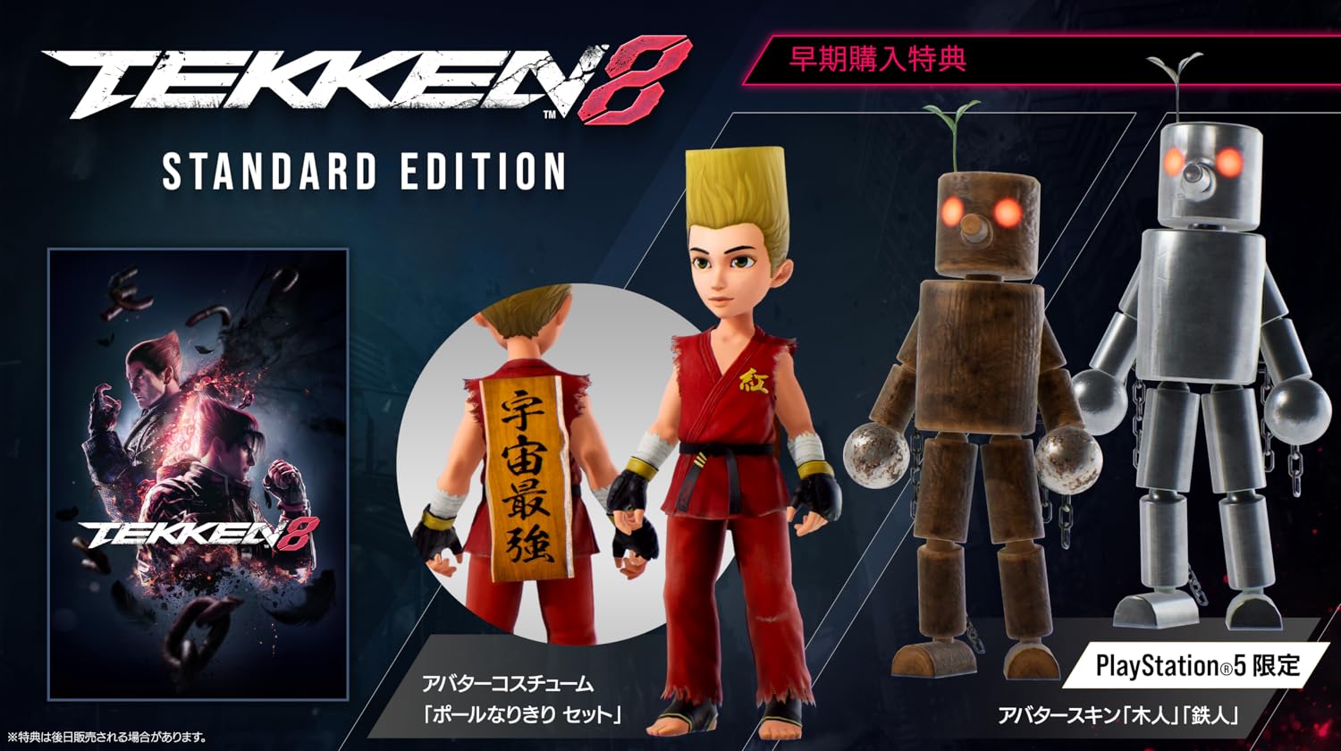 鉄拳8 鉄拳祭 非売品 来場者先着特典 ドラグノフ フォンタブ 51316-932-