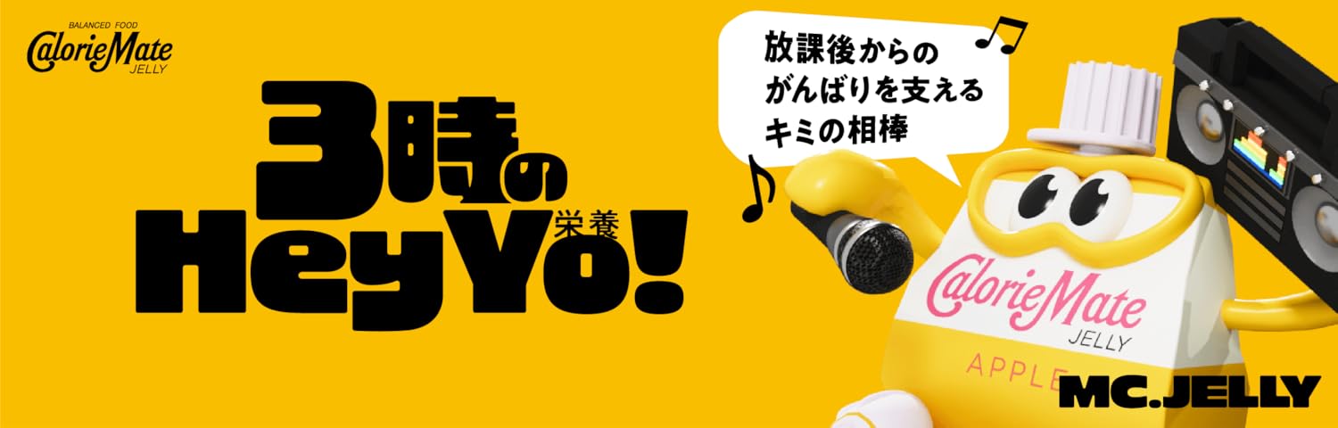 カロリーメイト　mailcali.co 大塚製薬 カロリーメイト ゼリー の通販 - カテゴリ：日用品
