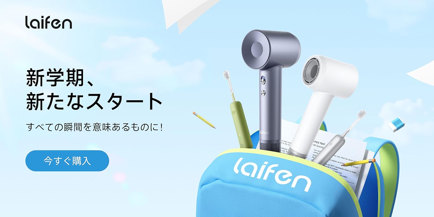 Amazon.co.jp: Laifen ライフェン: トップ・ピックアップ
