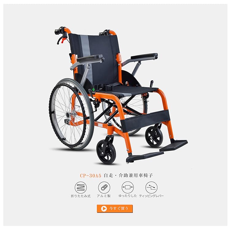 Amazon.co.jp: Care-Parents: 自走用車椅子