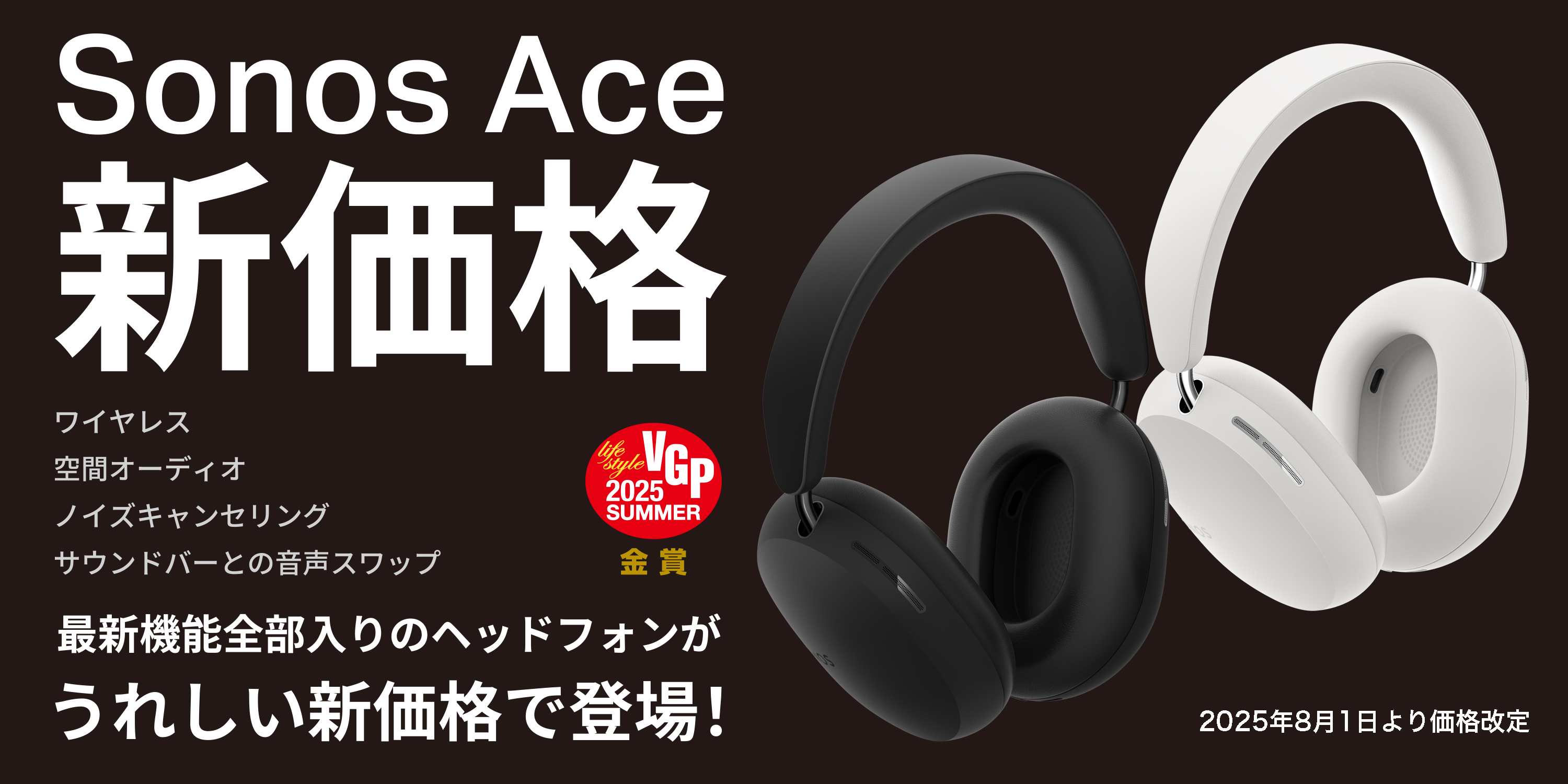 SONOS ワイヤレスヘッドホン ブラック 20240522103430_229_.jpg