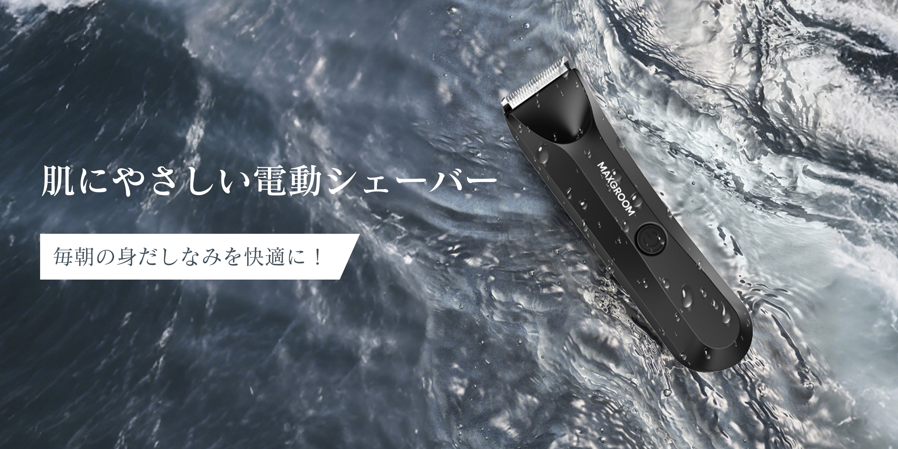 Amazon.co.jp: MAXGROOM