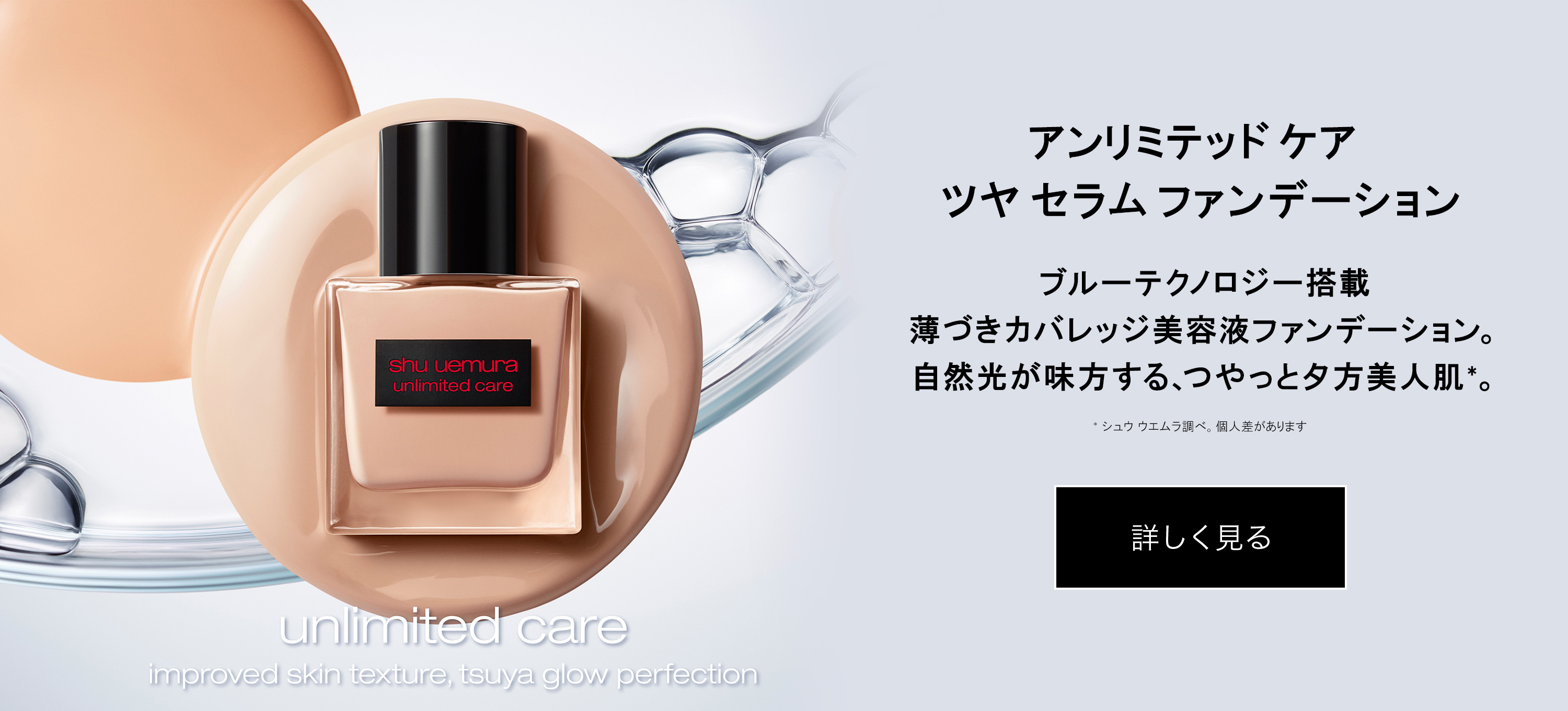 Amazon.co.jp: shu uemura（シュウ ウエムラ）: フェイス