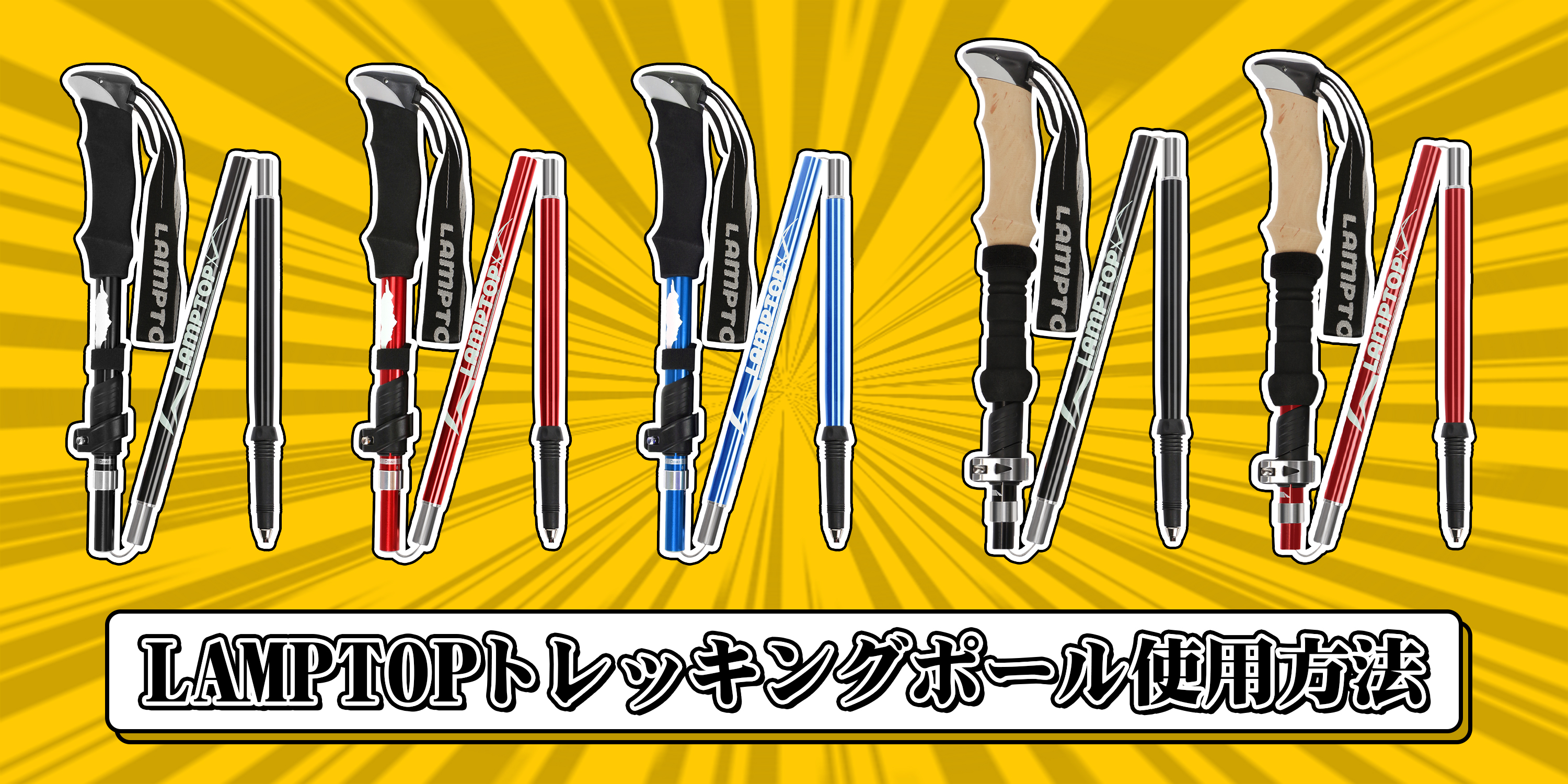 Amazon.co.jp: LAMPTOP: トレッキングポール（アルミ）