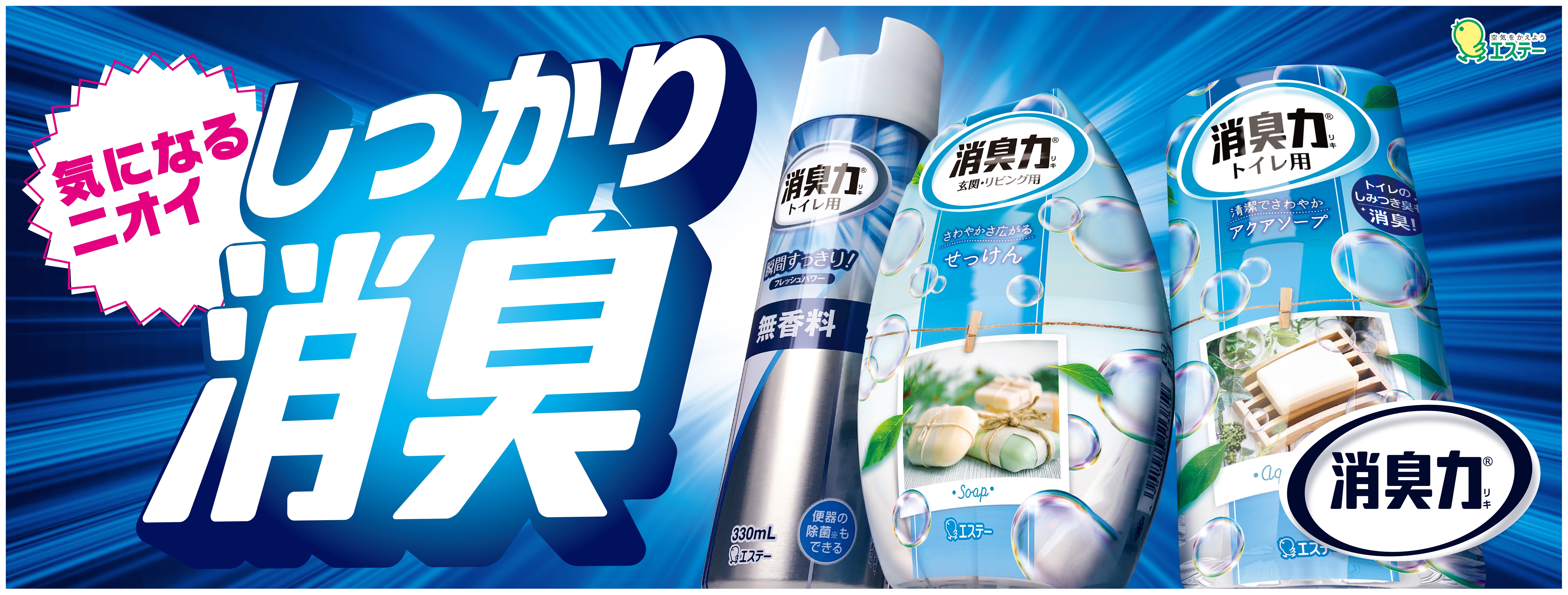 一部予約販売中】 新品エステーお部屋の消臭力普通用タバコ用トイレの