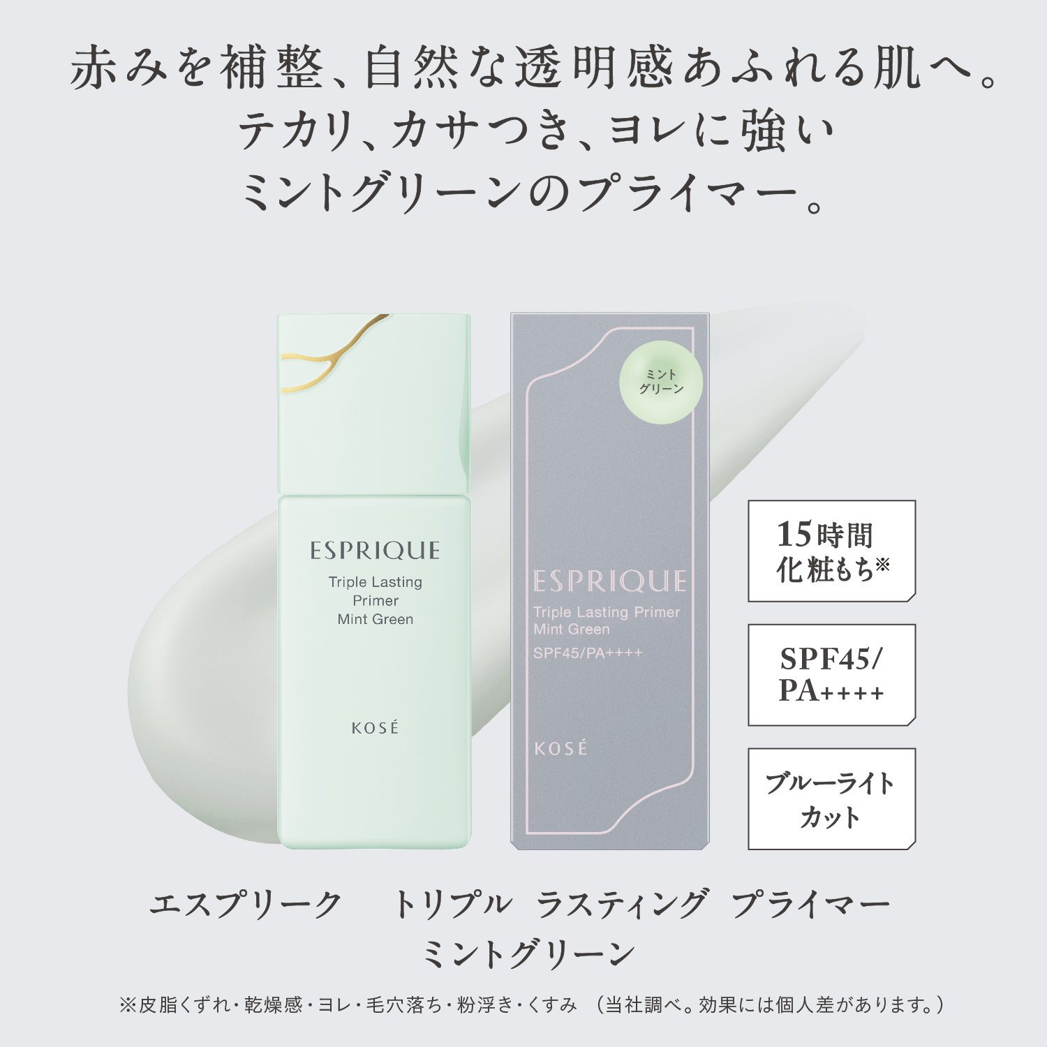 新品未使用　ESPRIQUE 下地　ファンデーション　おまとめ割 ESPRIQUE 化粧下地 下地 エスプリーク esprique ブライトニング