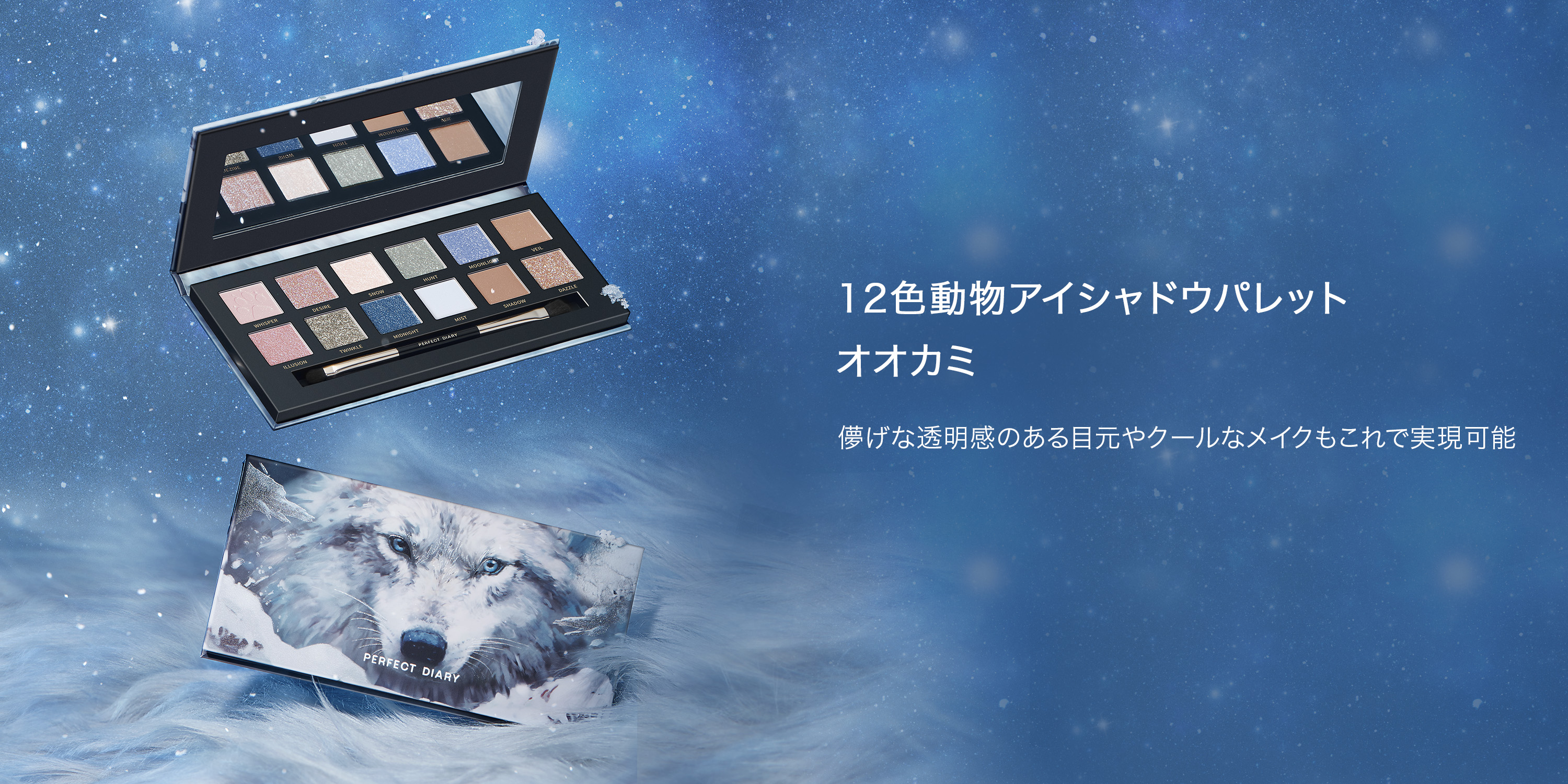 週末価格！！美品PERFECT DIARY アイシャドウパレット4個まとめ売り Perfect Diary on LIPS 「PERFECT DIARY / 動物アイシャドウ