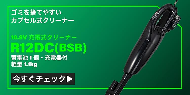 Amazon.co.jp: HiKOKI(ハイコーキ): 充電式クリーナー
