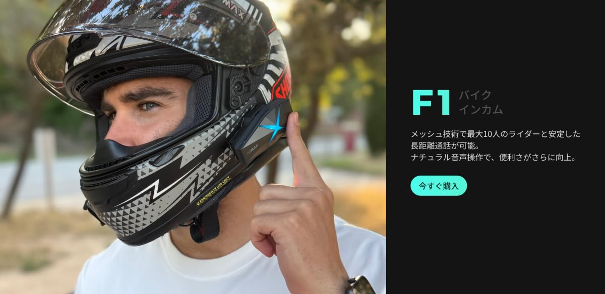 ASMAX F1 インカム　バイク　お値下げ可 Amazon.co.jp: ASMAX F1 バイク インカム 10人同時メッシュ通信