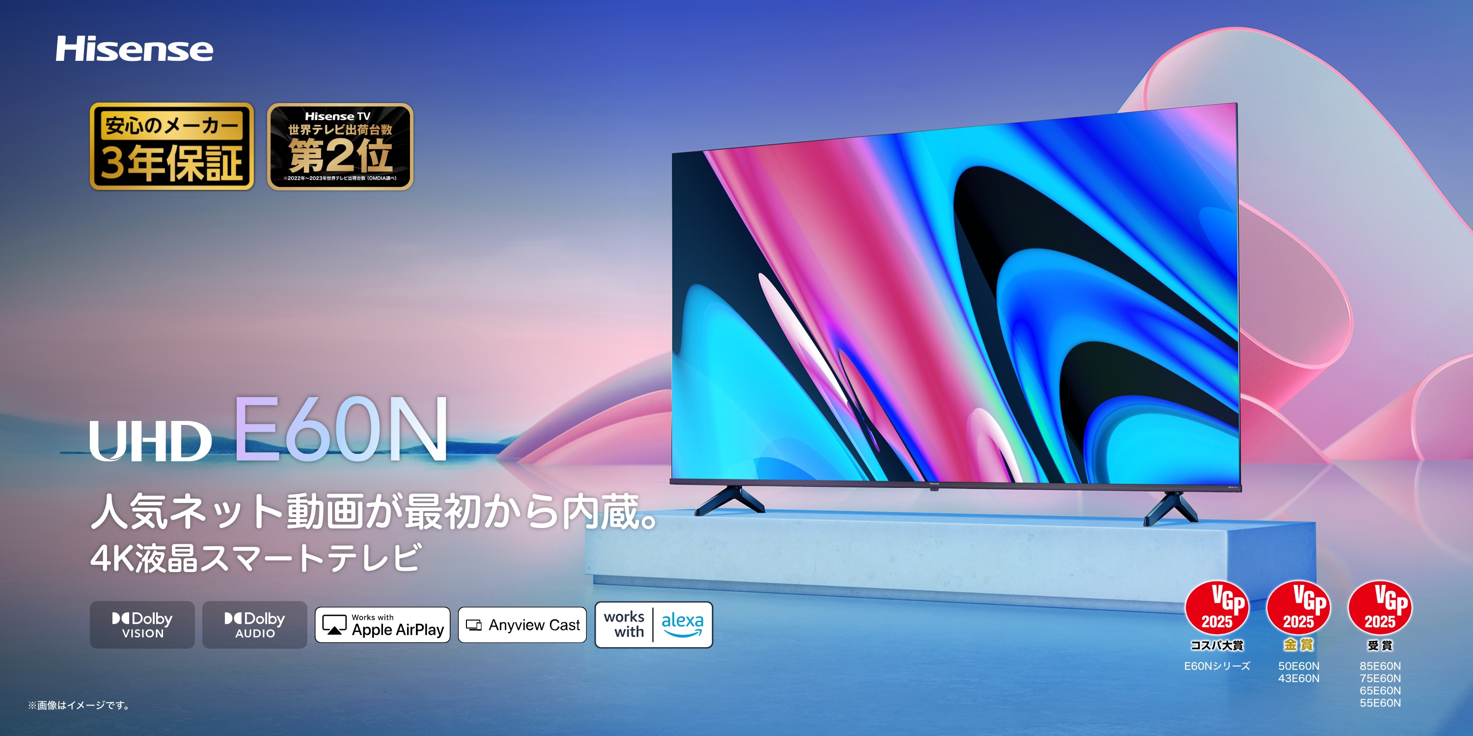 一度使用のみ　ハイセンス 65V型 65E60N 4K 2025年製 e-TREND｜Hisense 65E6K [65V型4K液晶テレビ BS・CS 4Kチューナー内蔵]