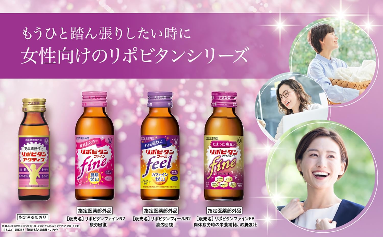 Amazon.co.jp: リポビタン: リポビタンアクティブ