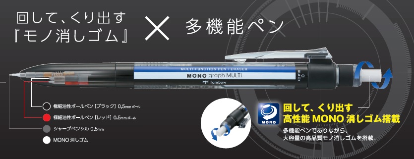 Amazon.co.jp: トンボ鉛筆: 多機能ペン