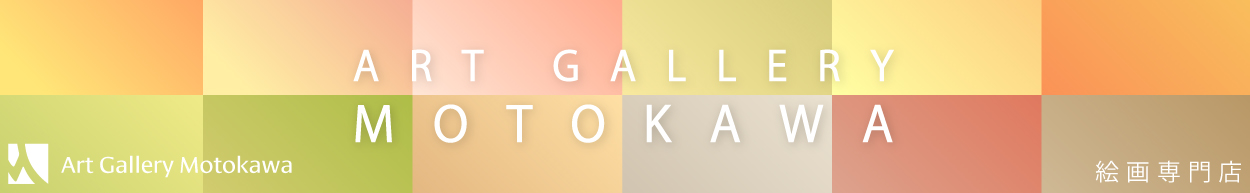 水彩画、風景「緑深めて」若松愛子 Amazon.co.jp: 水彩画風景「緑季節」若松愛子 : おもちゃ