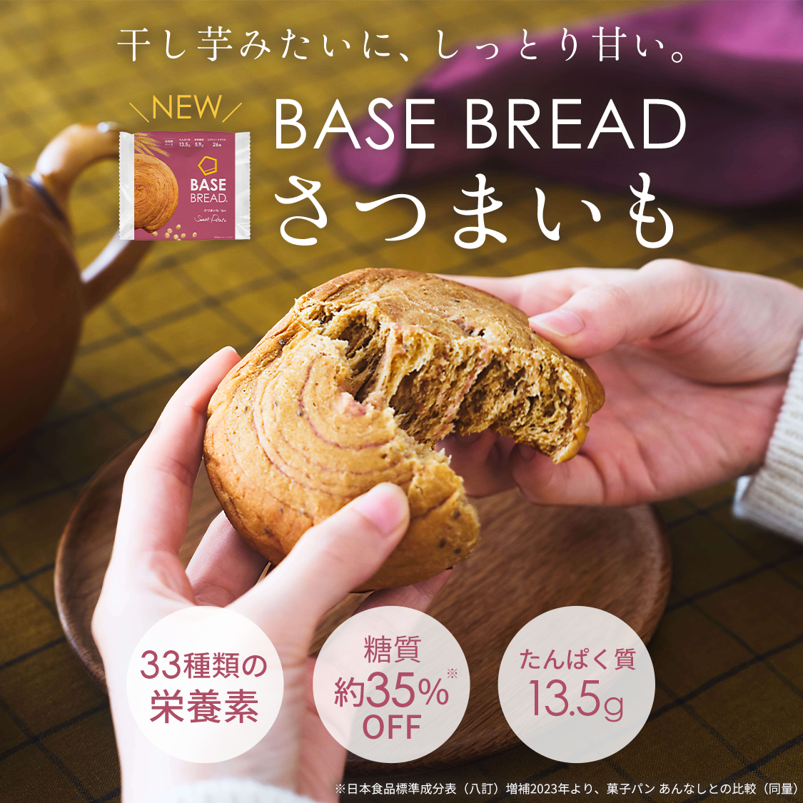 【 新品未開封 】ベースフード 商品一覧 完全栄養食 BASE FOOD (ベースフード)
