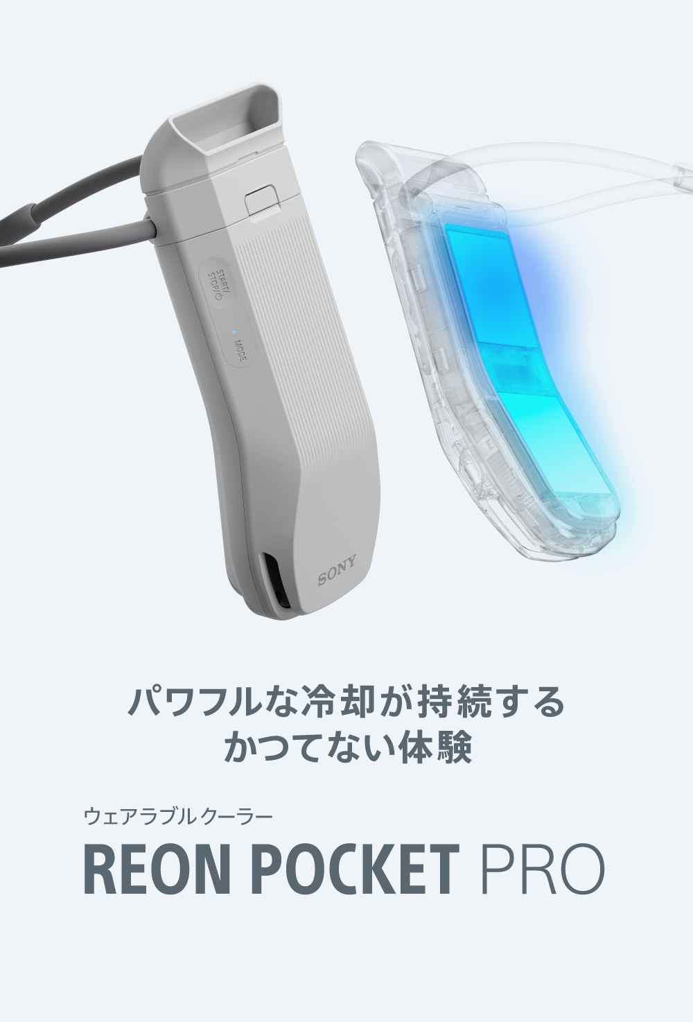 SONY - 【良品☆】ソニー　REON　POCKET２　２台セット　早い者勝ちです。 ユーザーの声に応え進化した第2世代吸熱・装着性を高め利用