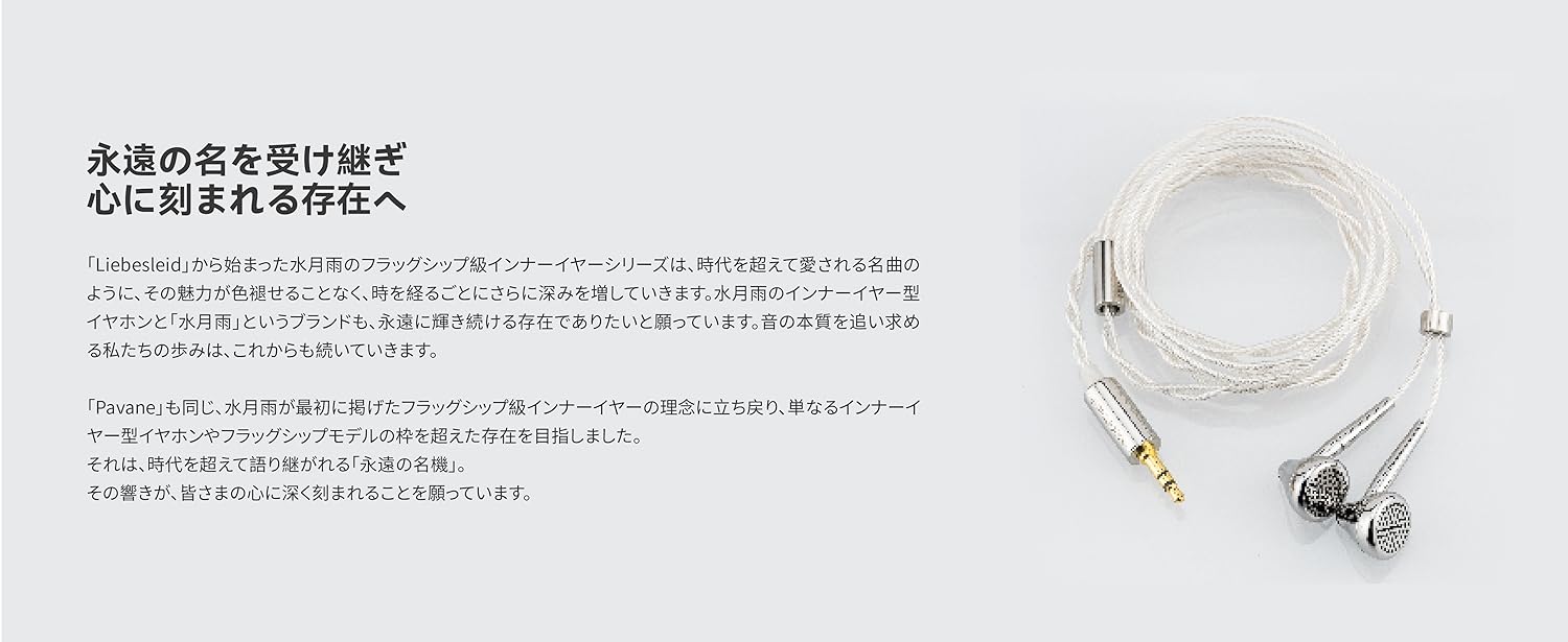 Moondrop PAVANE 水月雨 Amazon.co.jp: 水月雨 Moondrop Pavane インナーイヤー型