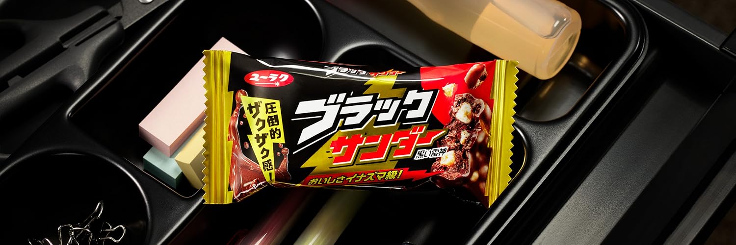 Amazon.co.jp: ブラックサンダーでお馴染みの有楽製菓