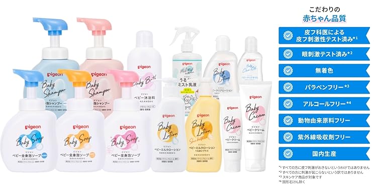 【新品未使用】ピジョン　スキンケア用品セット はじめてのスキンケアセット│ピジョン公式オンラインショップ