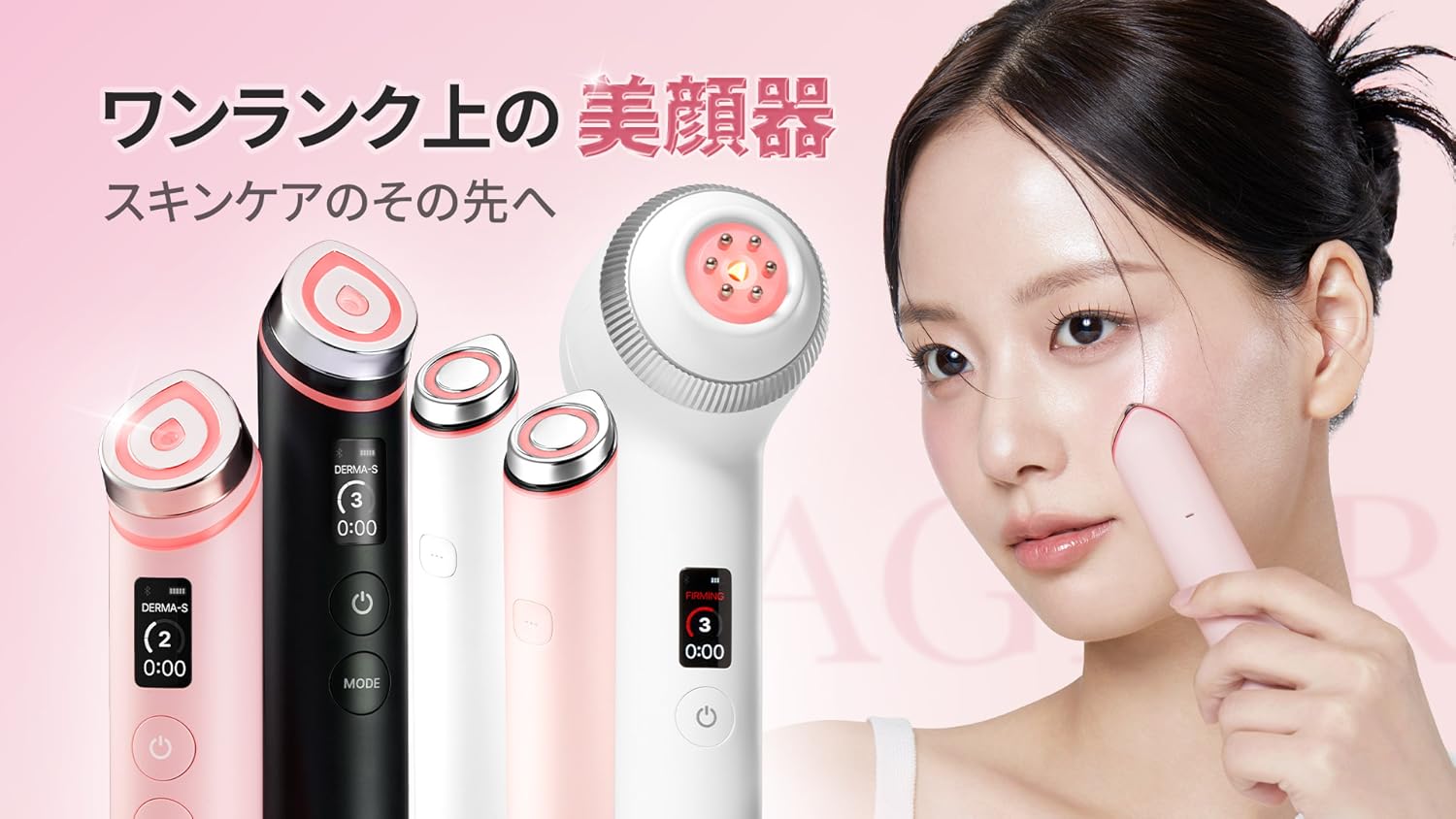 medicube 美顔器 美顔器・DEVICE LINE – MEDICUBEオンラインショップ