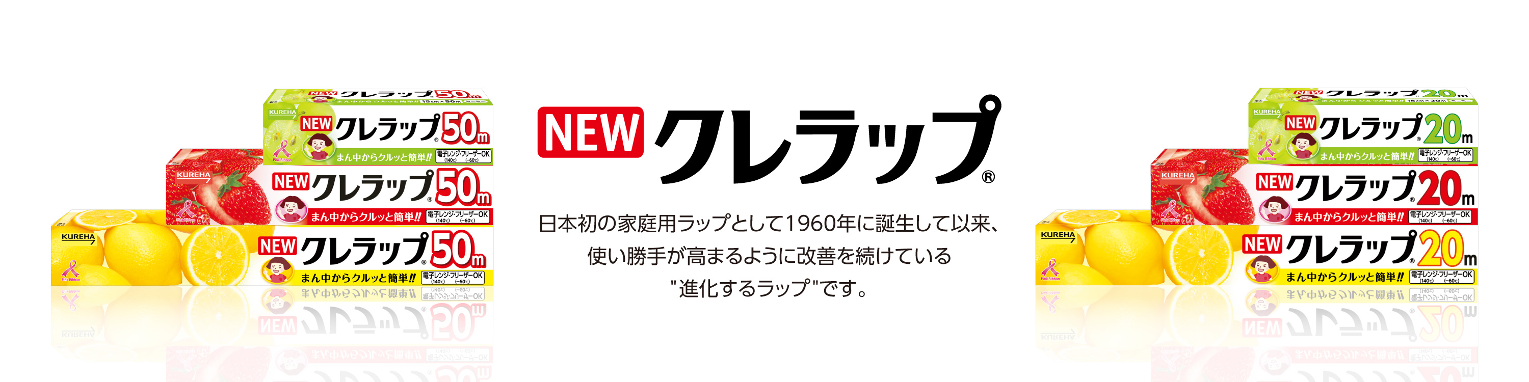 Amazon.co.jp: クレハ: NEWクレラップ