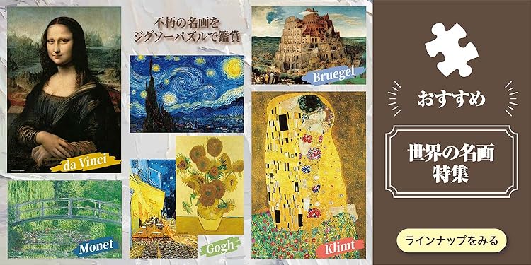 Amazon.co.jp: 株式会社ビバリー: ジグソーパズル